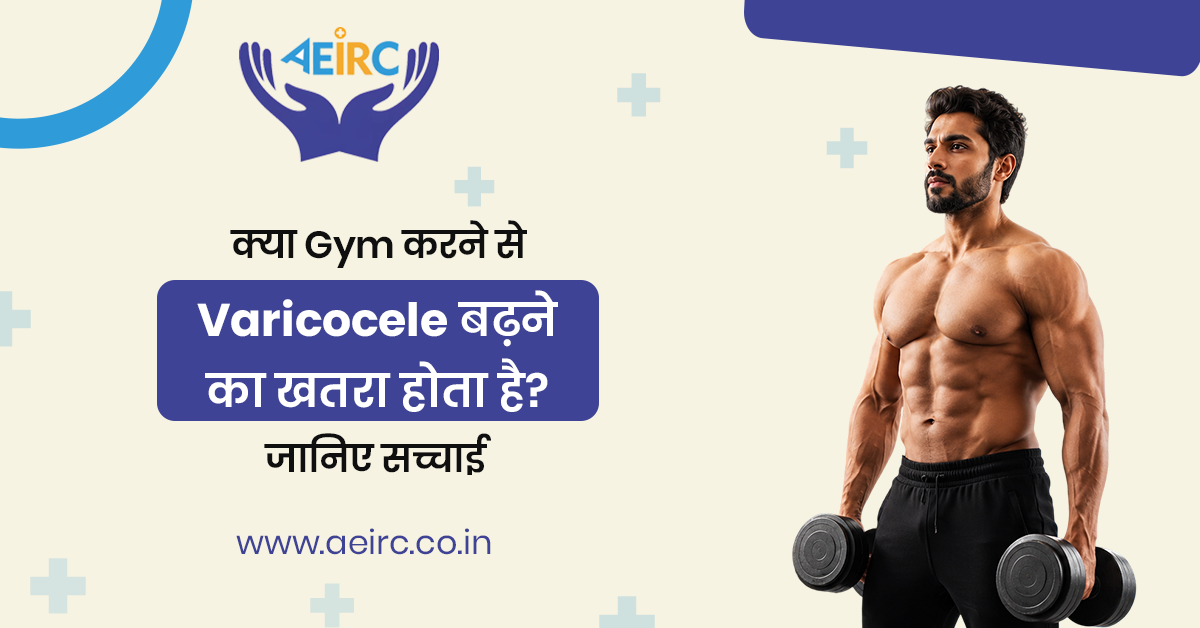 क्या Gym करने से Varicocele बढ़ने का खतरा होता है? जानिए सच्चाई